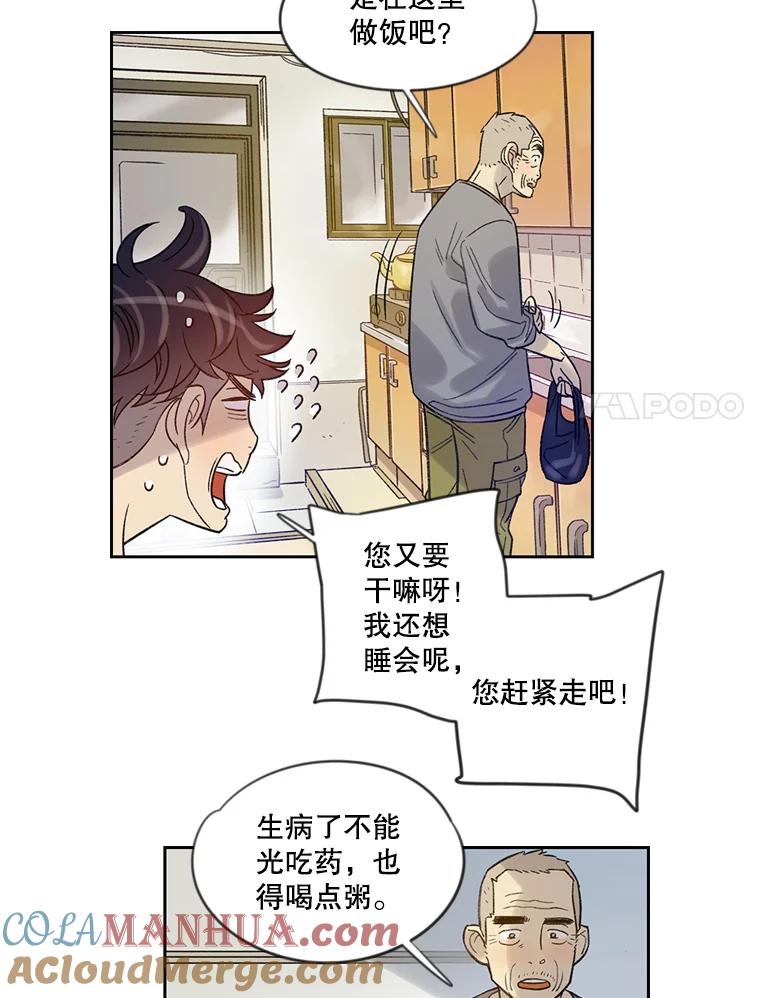 《像蝴蝶一样飞》12.沉重的压力 第25页