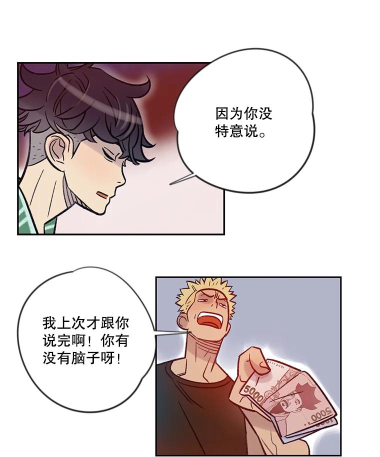 《像蝴蝶一样飞》12.沉重的压力 第59页