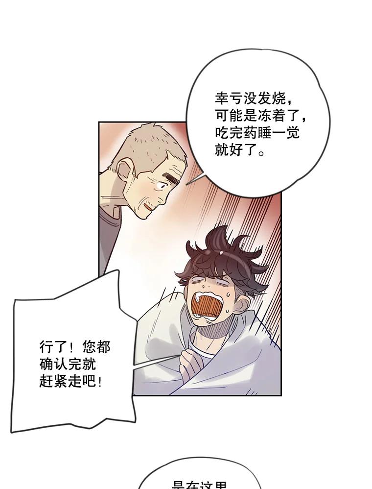 《像蝴蝶一样飞》12.沉重的压力 第24页