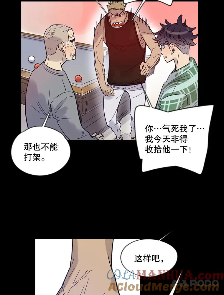 《像蝴蝶一样飞》13.台球大决战 第25页