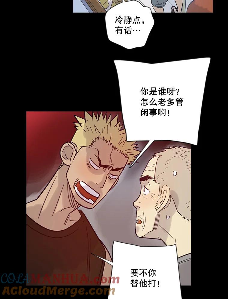 《像蝴蝶一样飞》13.台球大决战 第28页
