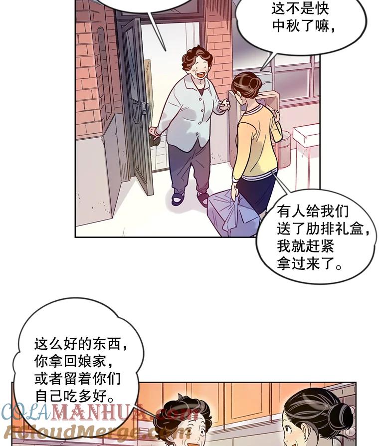 《像蝴蝶一样飞》13.台球大决战 第4页