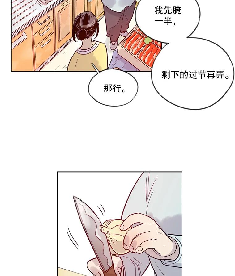 《像蝴蝶一样飞》13.台球大决战 第6页