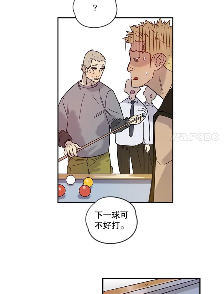 《像蝴蝶一样飞》13.台球大决战 第32页