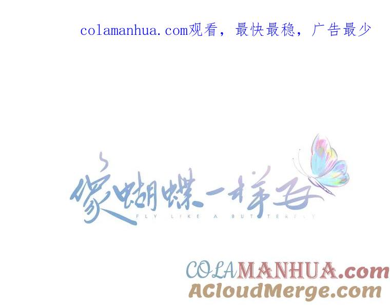《像蝴蝶一样飞》13.台球大决战 第1页