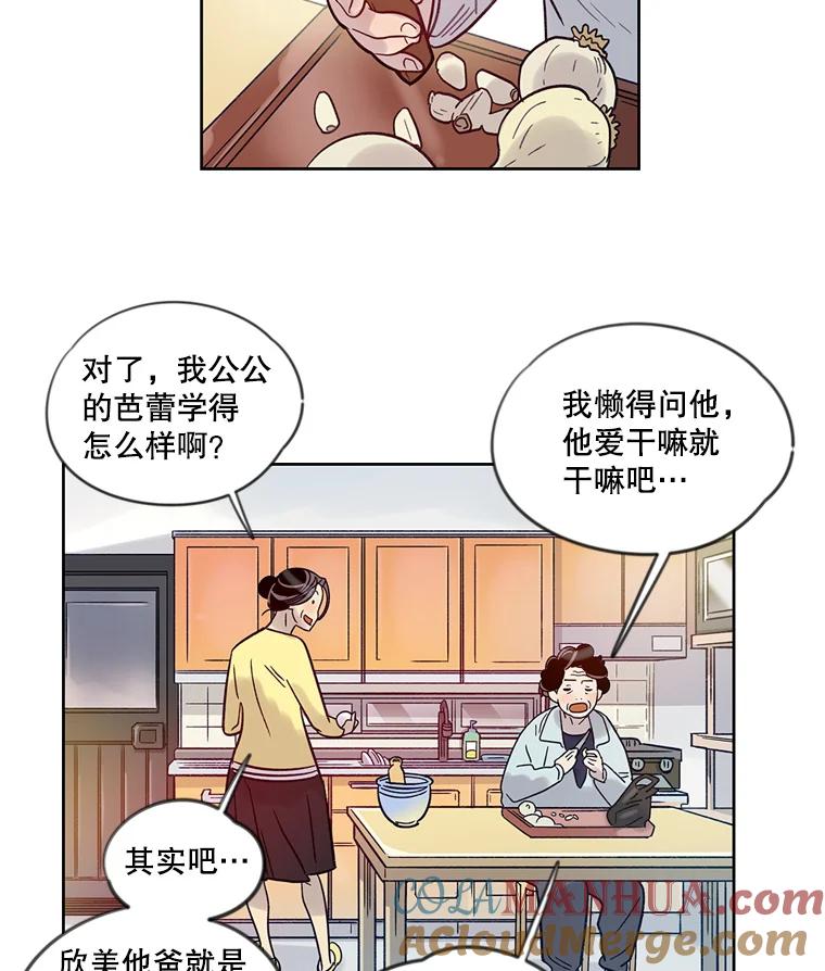《像蝴蝶一样飞》13.台球大决战 第7页