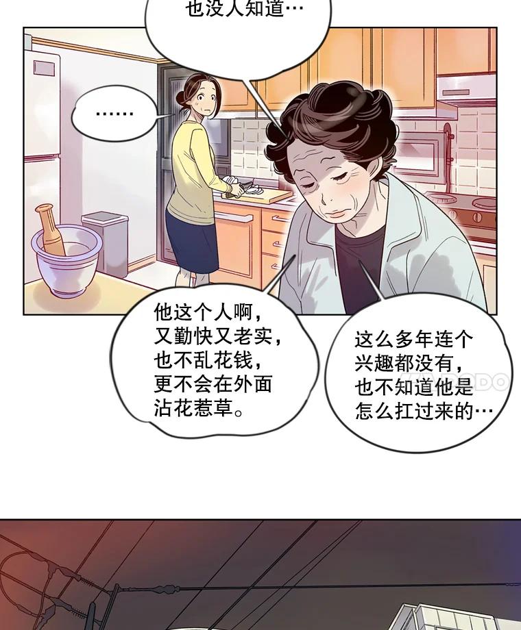 《像蝴蝶一样飞》13.台球大决战 第12页