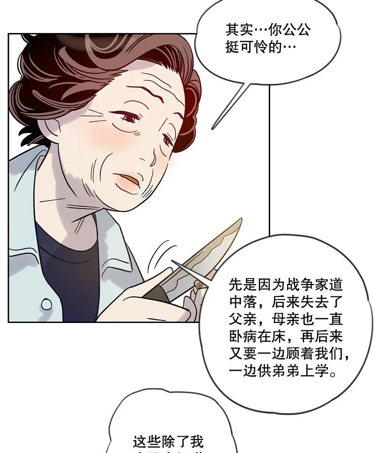 《像蝴蝶一样飞》13.台球大决战 第11页