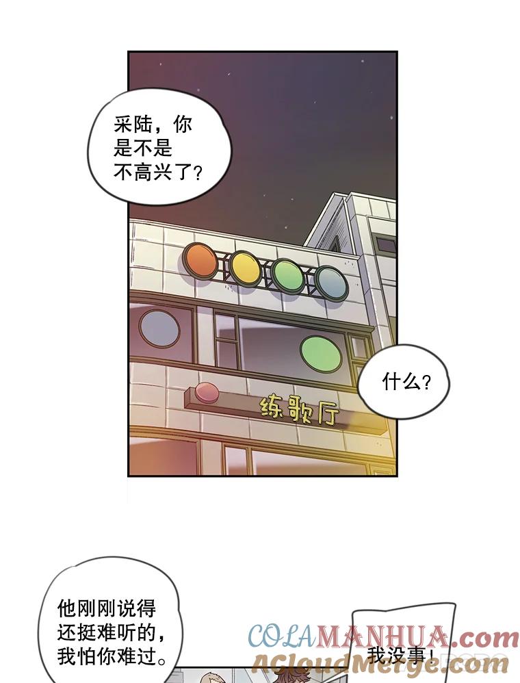 《像蝴蝶一样飞》13.台球大决战 第52页
