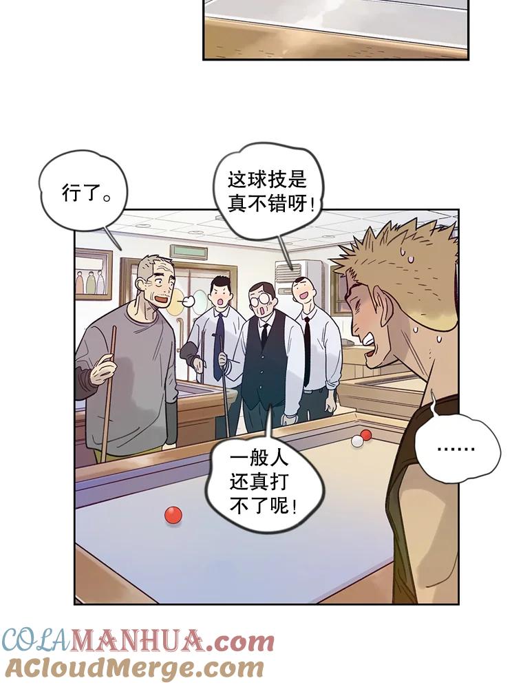 《像蝴蝶一样飞》13.台球大决战 第46页
