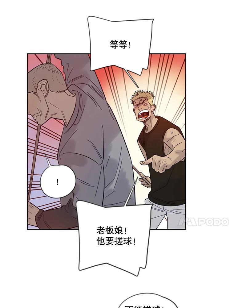 《像蝴蝶一样飞》13.台球大决战 第35页
