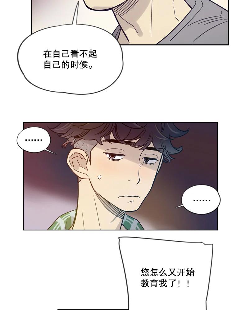 《像蝴蝶一样飞》13.台球大决战 第56页