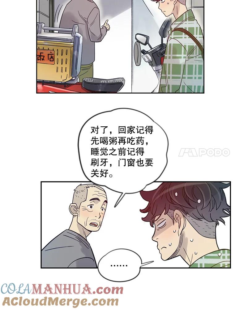 《像蝴蝶一样飞》13.台球大决战 第58页