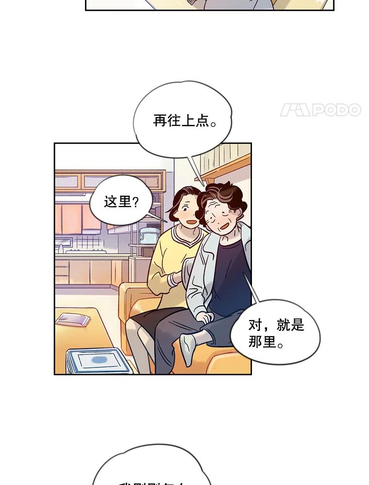 《像蝴蝶一样飞》13.台球大决战 第42页