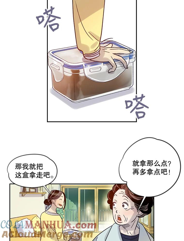《像蝴蝶一样飞》13.台球大决战 第40页