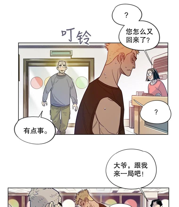 《像蝴蝶一样飞》13.台球大决战 第59页