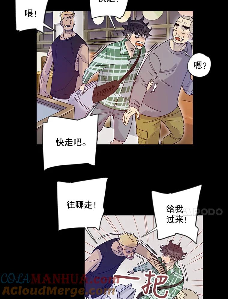 《像蝴蝶一样飞》13.台球大决战 第22页