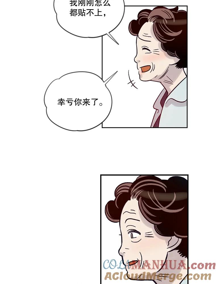 《像蝴蝶一样飞》13.台球大决战 第43页