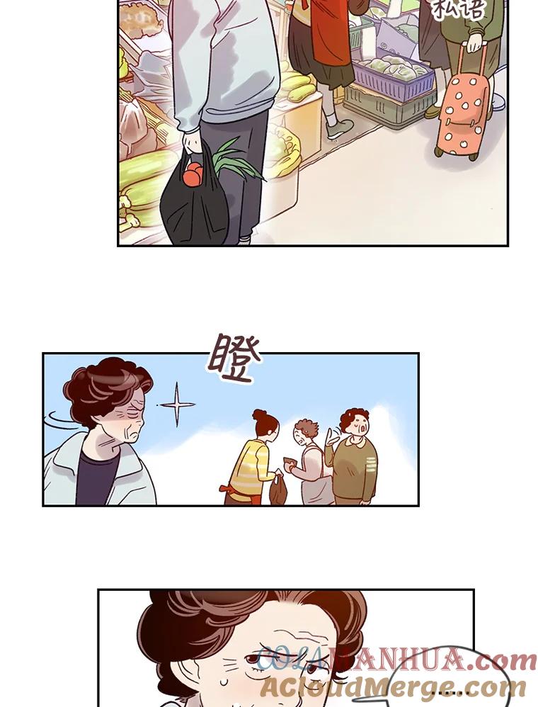 《像蝴蝶一样飞》14.捷径 第46页