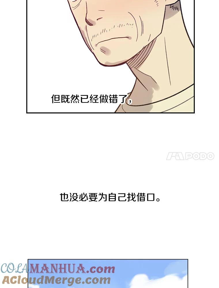 《像蝴蝶一样飞》14.捷径 第34页