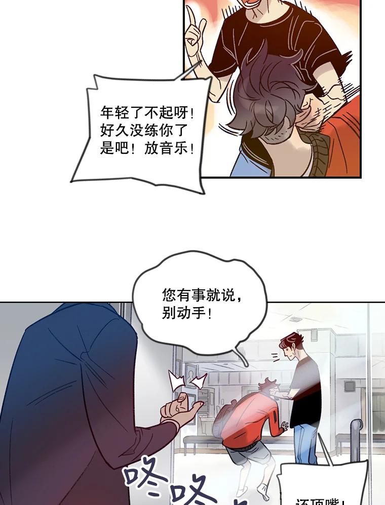 《像蝴蝶一样飞》14.捷径 第42页