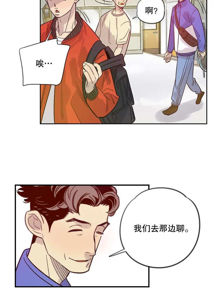 《像蝴蝶一样飞》14.捷径 第20页