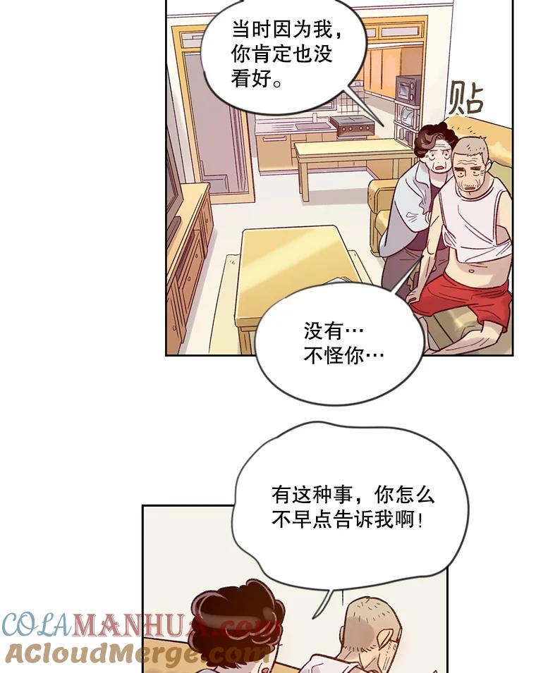 《像蝴蝶一样飞》14.捷径 第52页