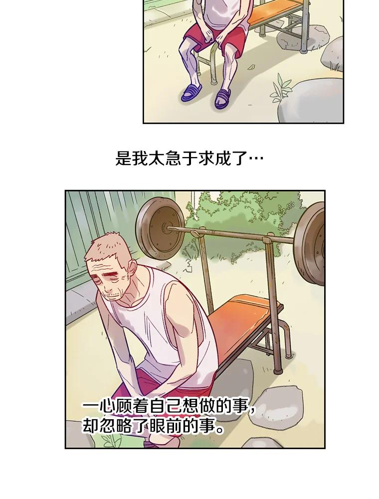 《像蝴蝶一样飞》14.捷径 第36页