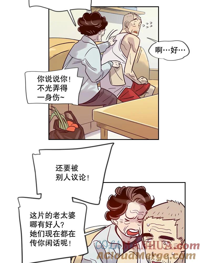 《像蝴蝶一样飞》14.捷径 第49页