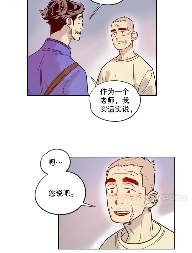 《像蝴蝶一样飞》14.捷径 第24页