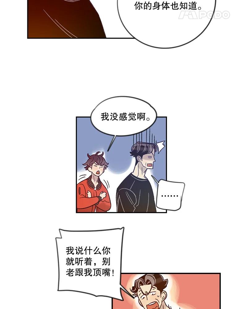 《像蝴蝶一样飞》14.捷径 第41页