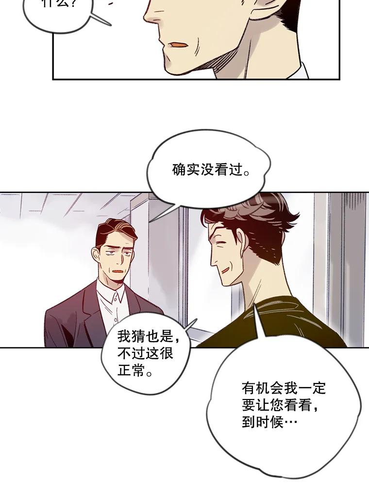 《像蝴蝶一样飞》14.捷径 第66页