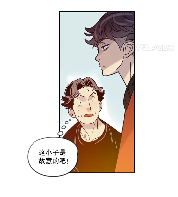 《像蝴蝶一样飞》14.捷径 第74页