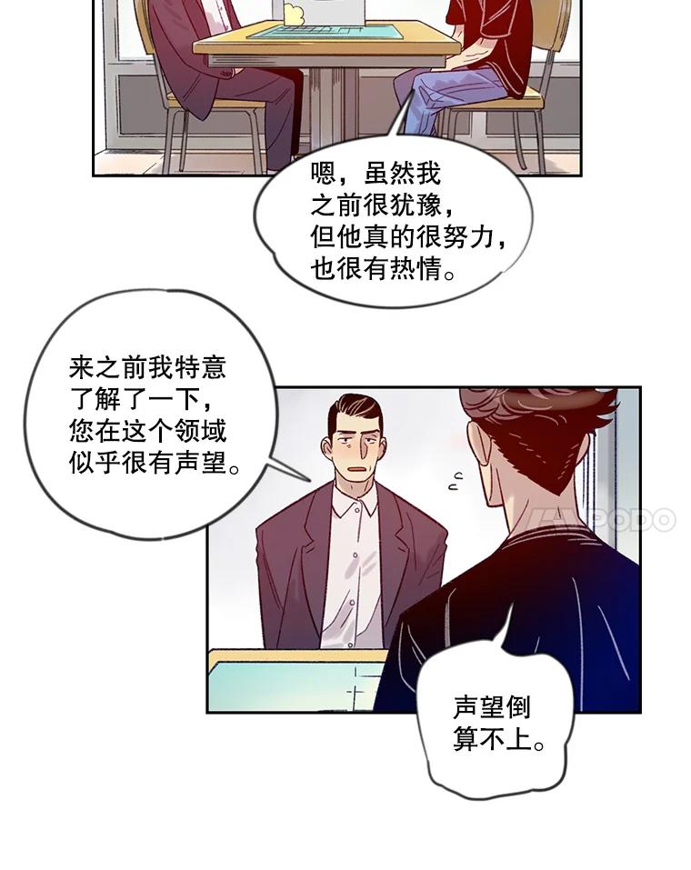 《像蝴蝶一样飞》14.捷径 第57页