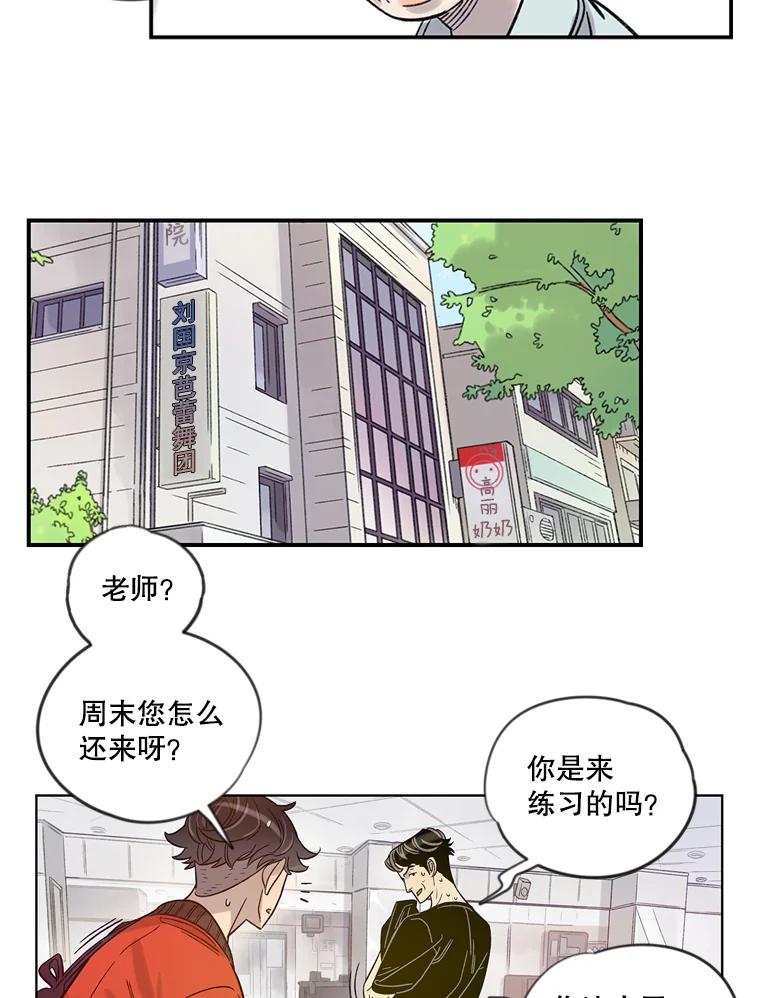 《像蝴蝶一样飞》14.捷径 第38页