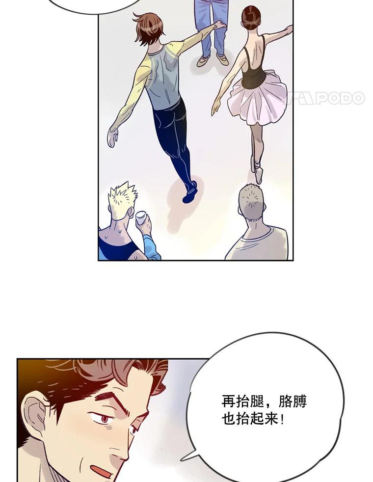 《像蝴蝶一样飞》14.捷径 第5页