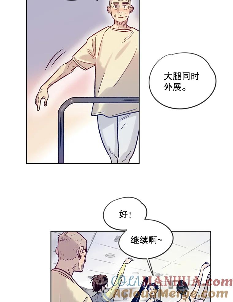 《像蝴蝶一样飞》14.捷径 第7页