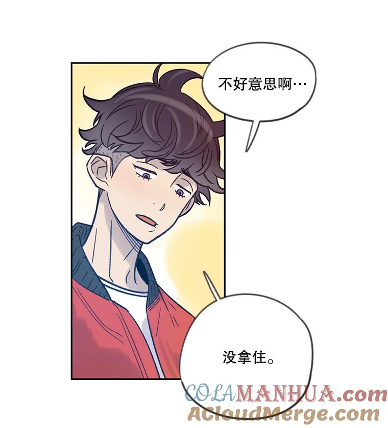 《像蝴蝶一样飞》14.捷径 第73页