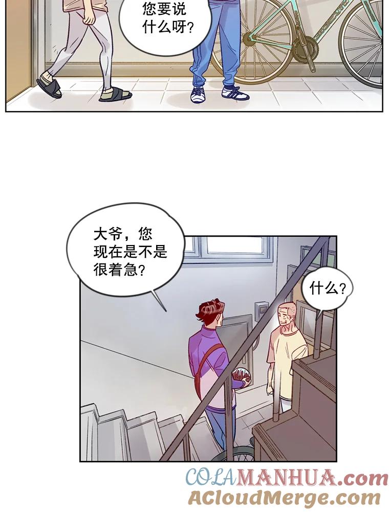 《像蝴蝶一样飞》14.捷径 第22页