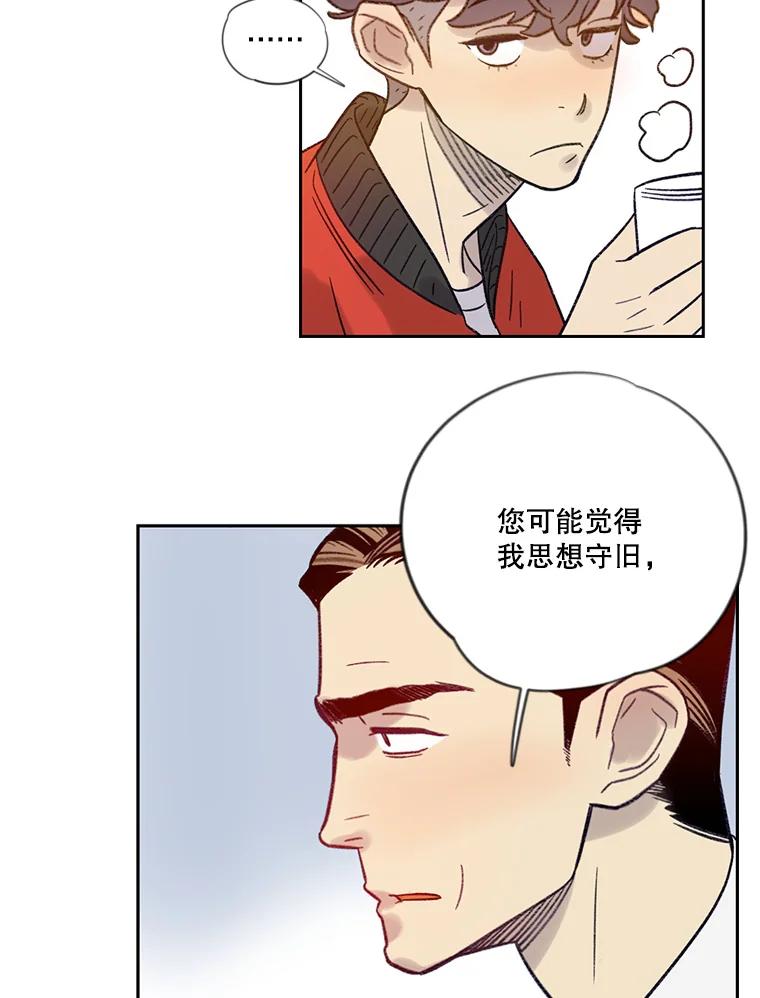 《像蝴蝶一样飞》14.捷径 第63页