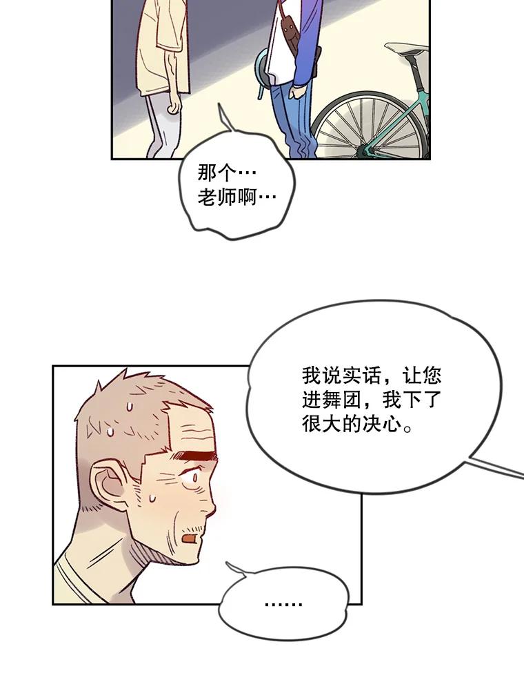 《像蝴蝶一样飞》14.捷径 第29页