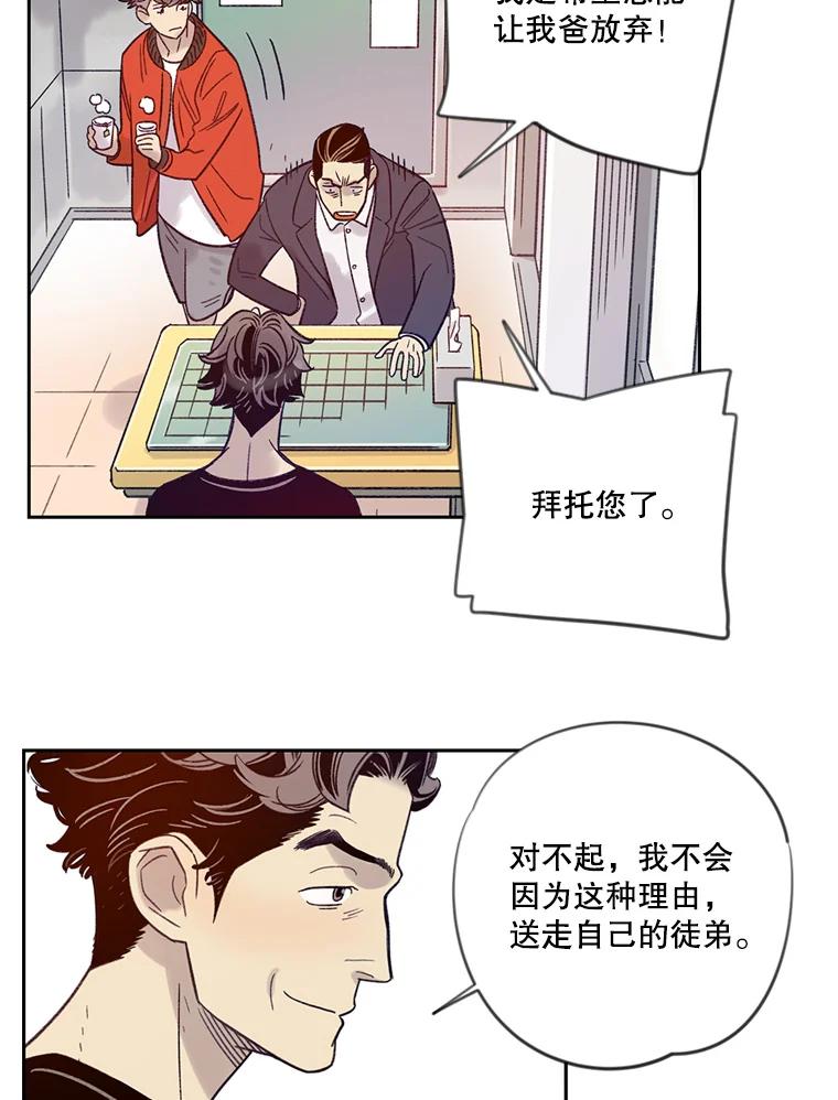 《像蝴蝶一样飞》14.捷径 第69页