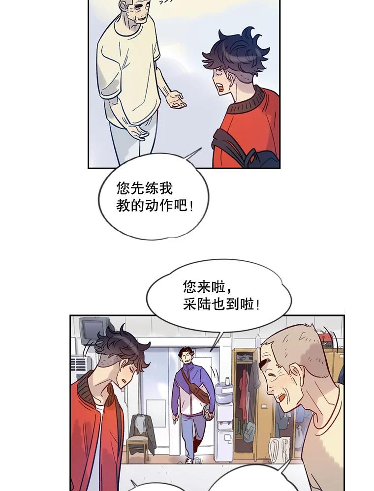 《像蝴蝶一样飞》14.捷径 第17页