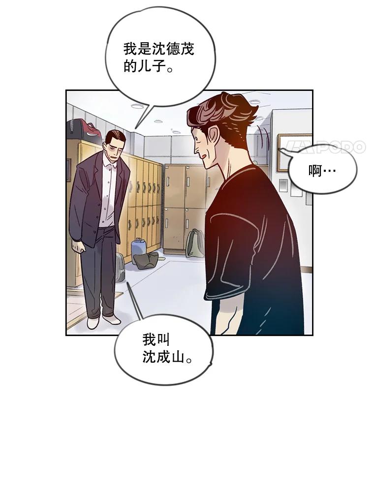 《像蝴蝶一样飞》14.捷径 第44页