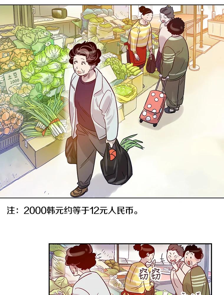 《像蝴蝶一样飞》14.捷径 第45页