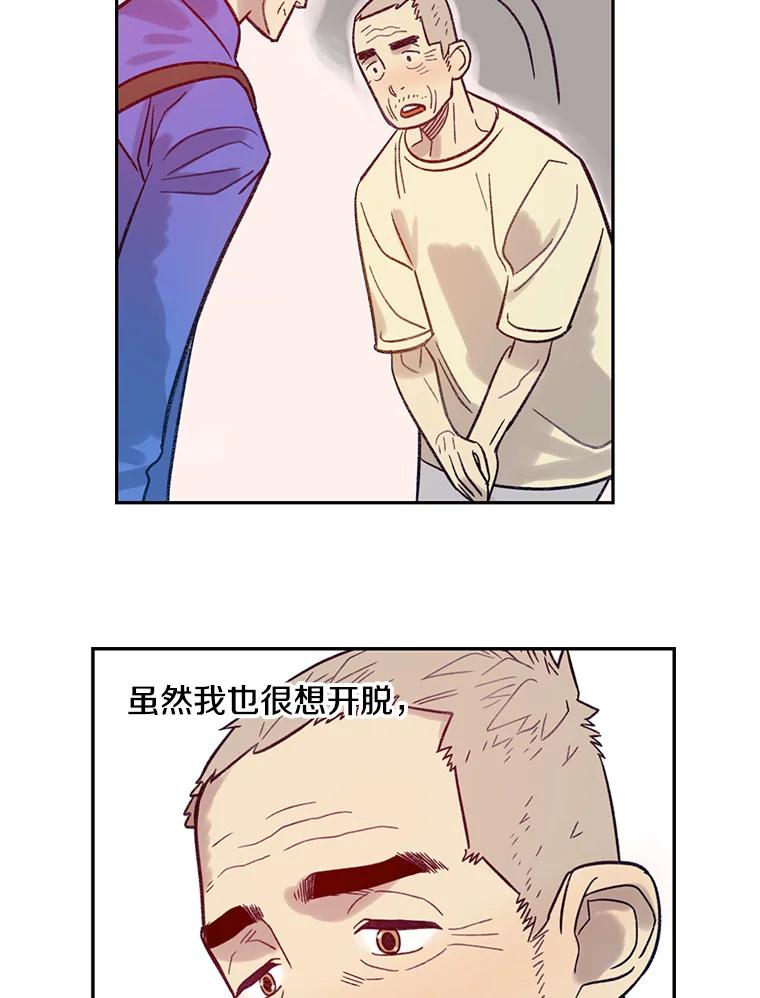 《像蝴蝶一样飞》14.捷径 第33页