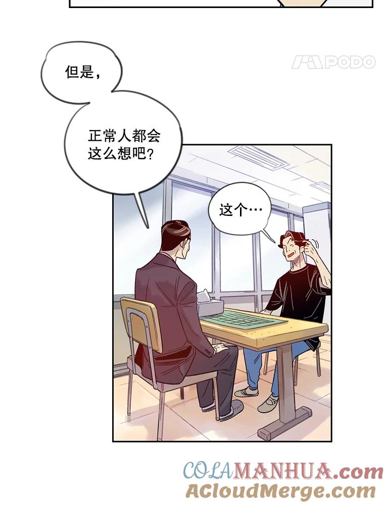 《像蝴蝶一样飞》14.捷径 第64页