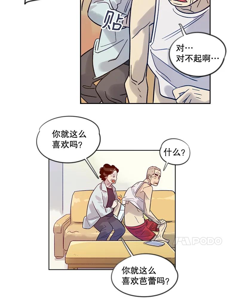 《像蝴蝶一样飞》14.捷径 第50页