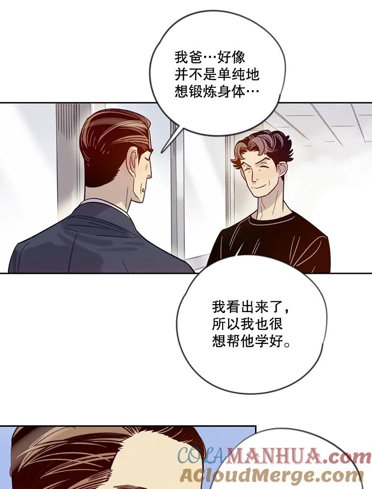 《像蝴蝶一样飞》14.捷径 第58页
