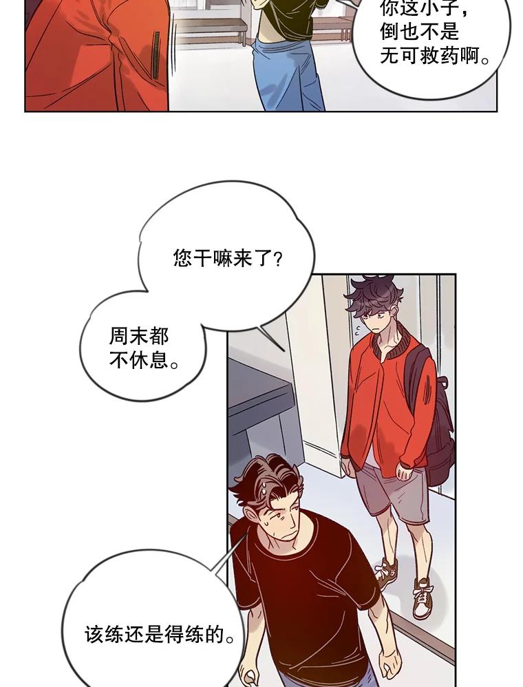 《像蝴蝶一样飞》14.捷径 第39页